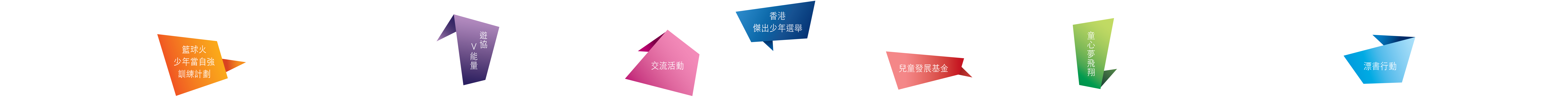 香港遊樂場協會